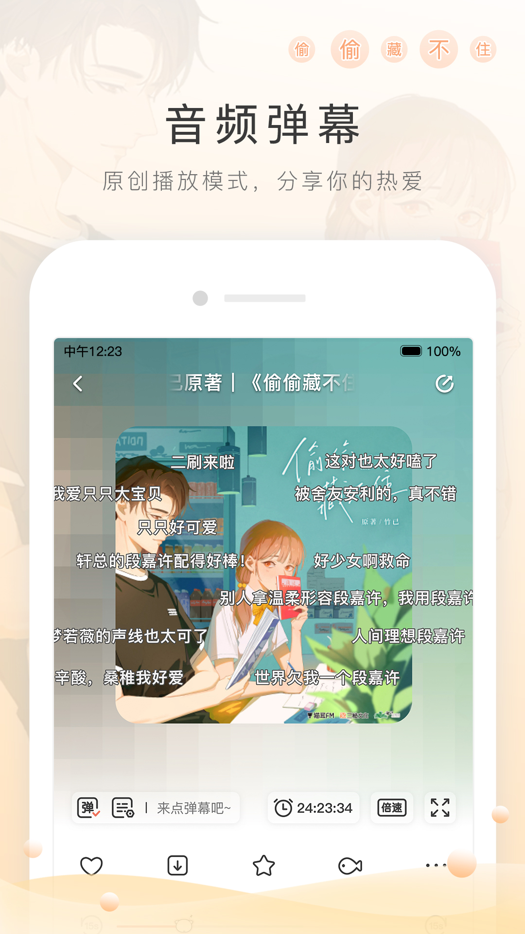 女王不在家的小说截图