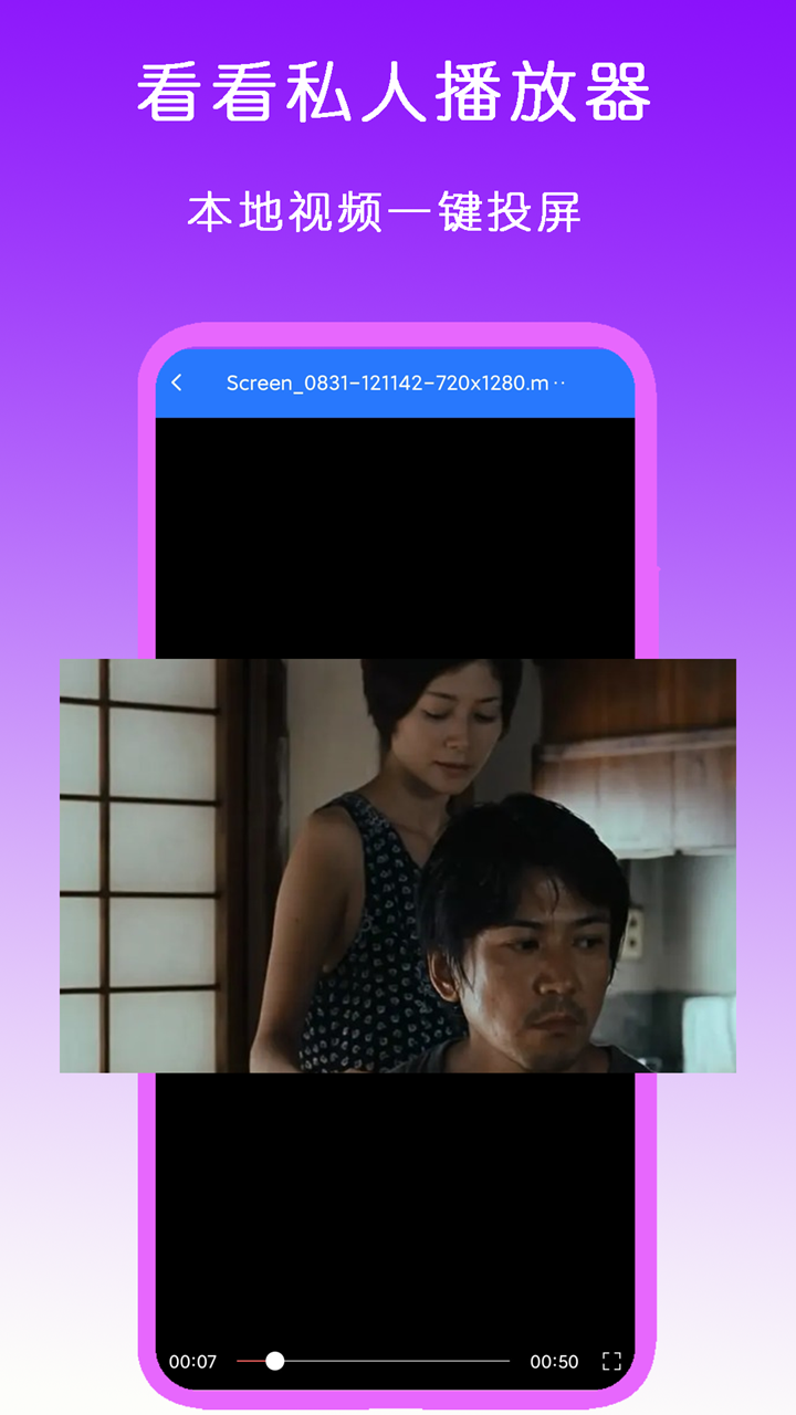 残忍的意义截图