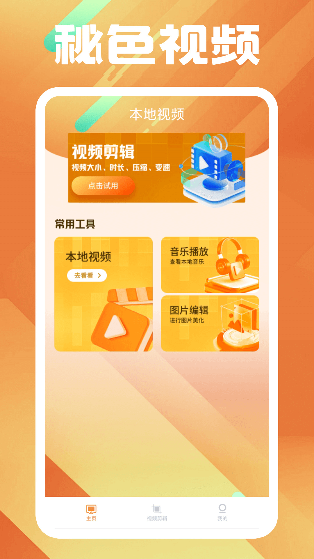 女王sm调教在线截图