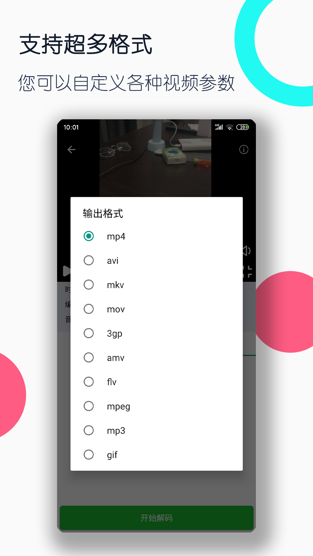 靓女计划截图
