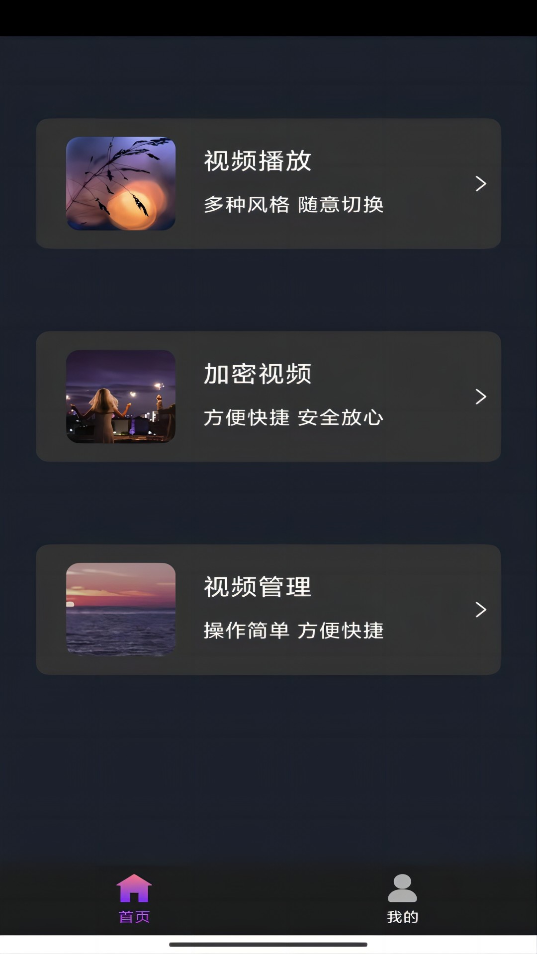 残忍的意义截图