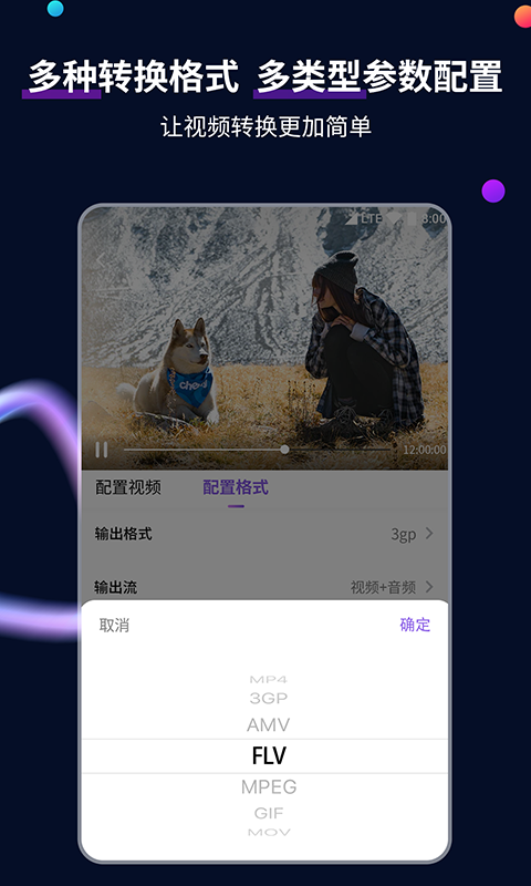 靓女计划截图